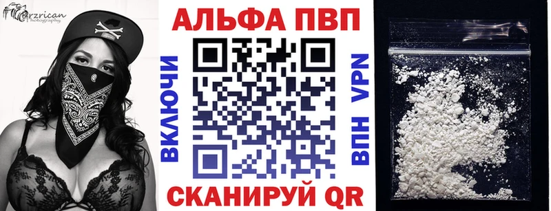 Альфа ПВП кристаллы  купить наркотик  Мышкин 