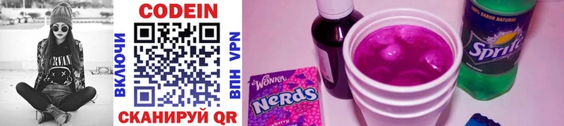 блэк спрут онион  Мышкин  Кодеиновый сироп Lean Purple Drank 